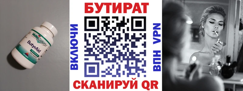 БУТИРАТ GHB  маркетплейс формула  Зеленоградск 
