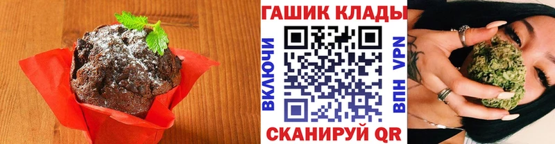 Печенье с ТГК конопля  цены   Зеленоградск 