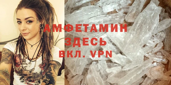мяу мяу кристалл Вяземский