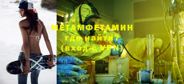 мяу мяу кристалл Вяземский